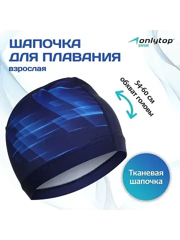 Шапочка для плавания мужская dynamics, т