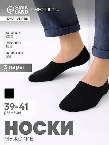 Подследники спортивные набор