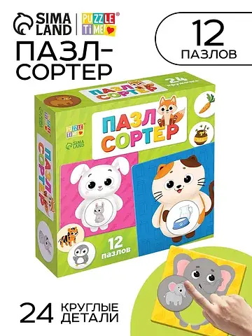 Пазл - сортер Puzzle Time
