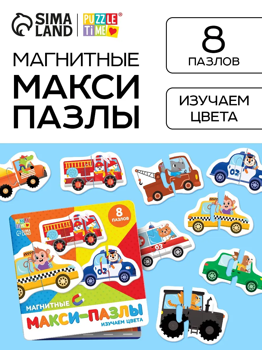 Пазлы 3D магнитные Puzzle Time Изучаем цвета 16 деталей