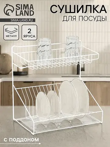 Сушилка для посуды с поддоном, 38.5×38.5