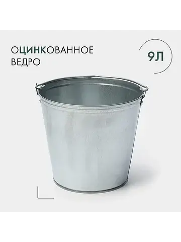 Ведро хозяйственное оцинкованное с ручко