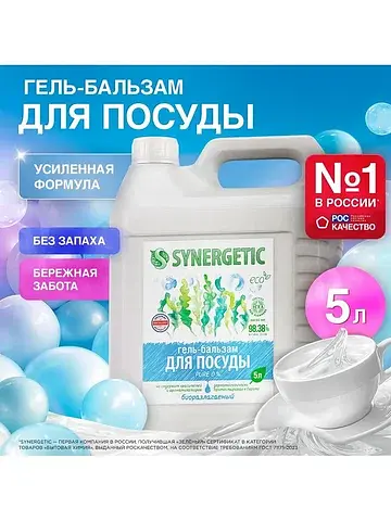 Средство для мытья посуды