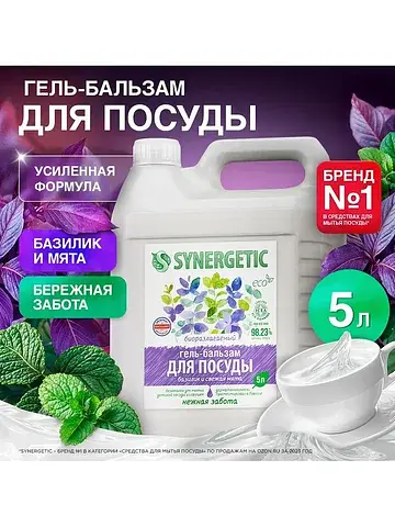 Средство для мытья посуды