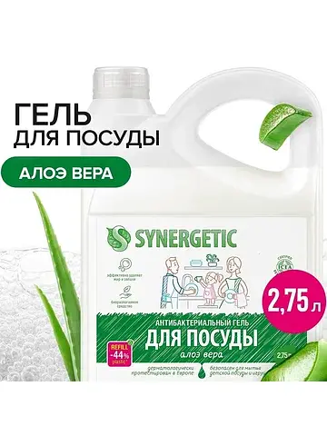 Средство для мытья посуды