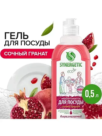 Средство для мытья посуды
