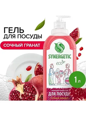 Средство для мытья посуды