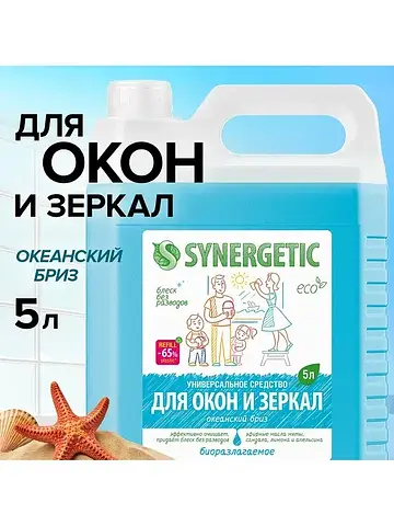 Средство для мытья окон и зеркал