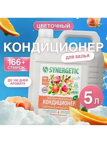 Кондиционер-бальзам для белья