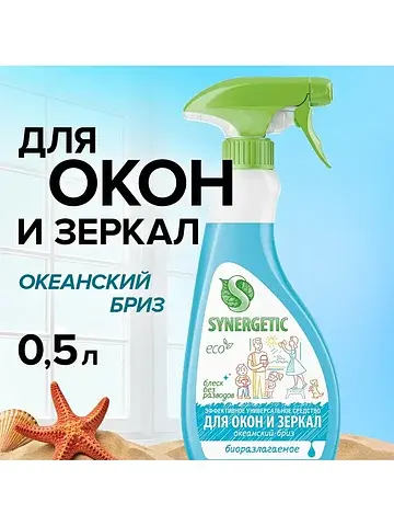 Средство для мытья окон и зеркал
