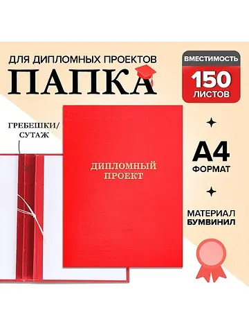 Папка Calligrata