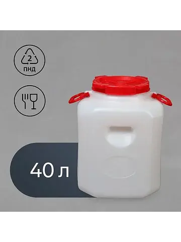 Фляга - бочка пищевая, 40 л, горловина 1