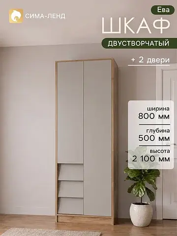 Шкаф прямой двухстворчатый