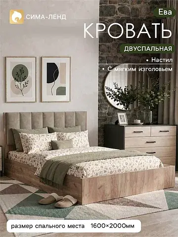 Кровать двуспальная