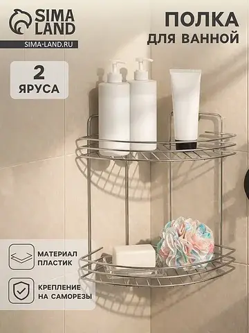 Полка для ванной угловая 2-х ярусная, 19