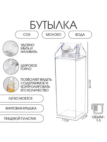Бутылка для напитков