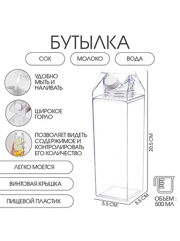 Бутылка для напитков
