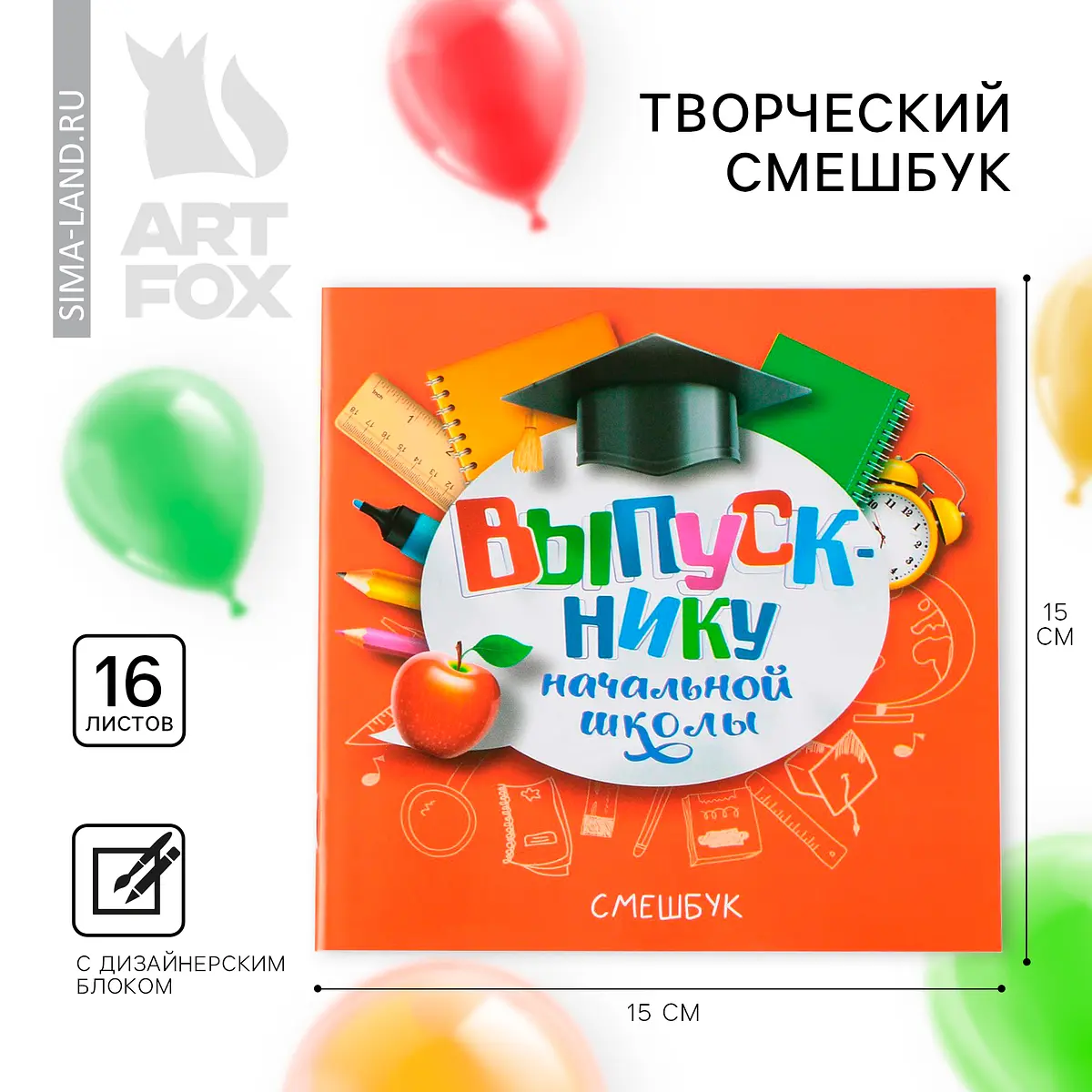 Блокнот-смэшбук ArtFox 15×15 см 16 листов