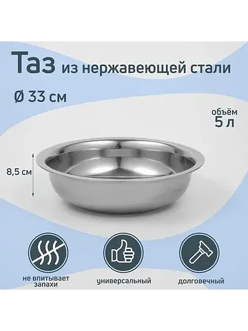 Таз No brand