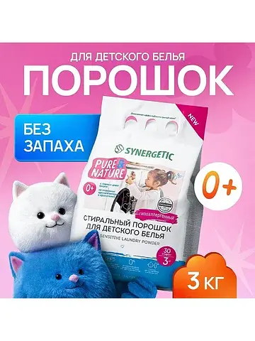Стиральный порошок