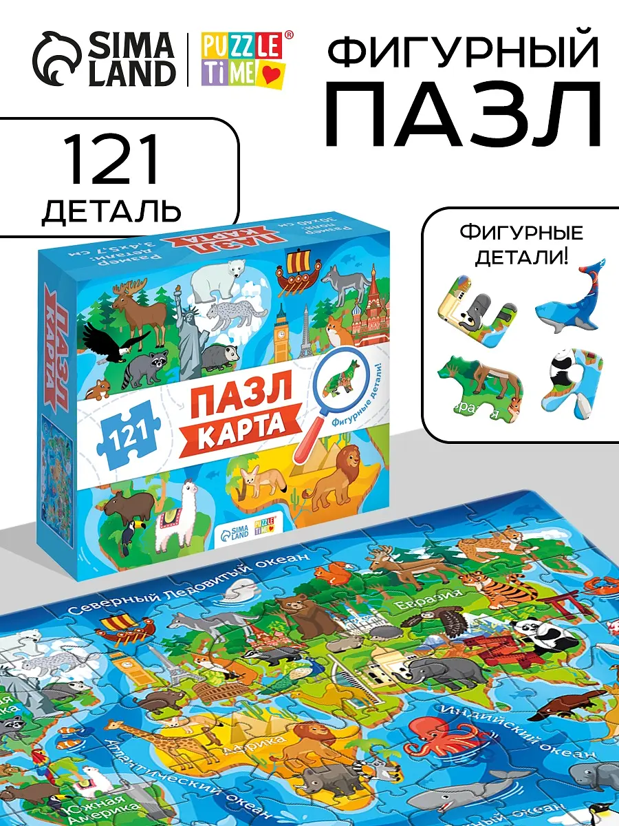 Пазлы 3D Puzzle Time Карта мира 121 деталь разноцветные