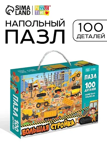 Пазл напольный