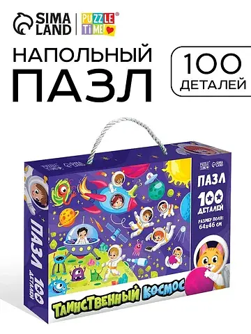 Пазл напольный