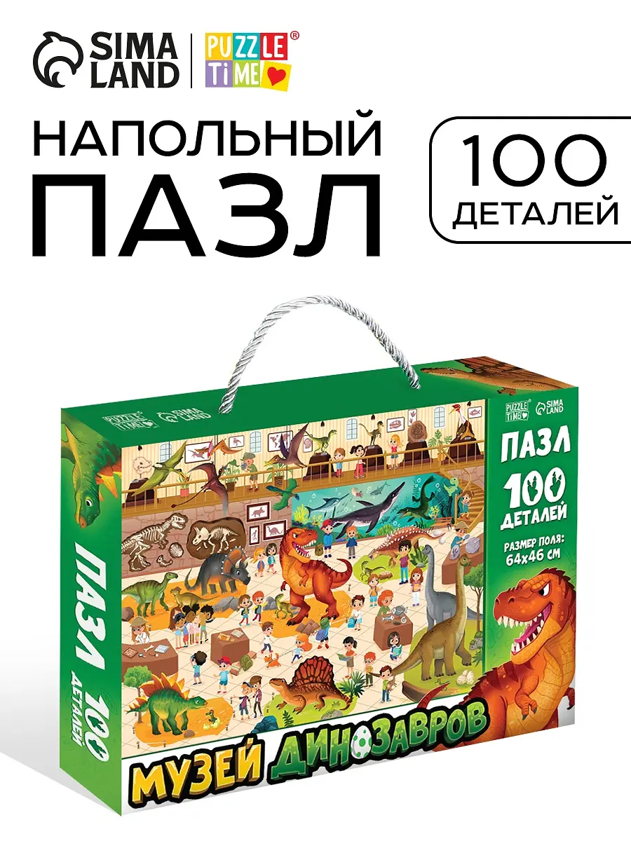Пазл напольный Puzzle Time Палеонтологический музей 100 деталей