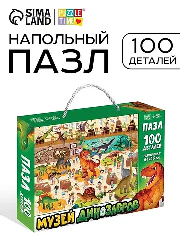 Пазл напольный