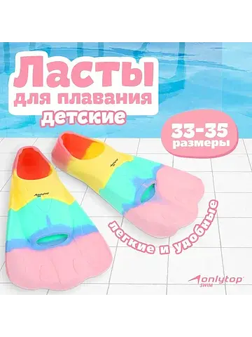 Ласты для плавания , размер 33-35, цвет 