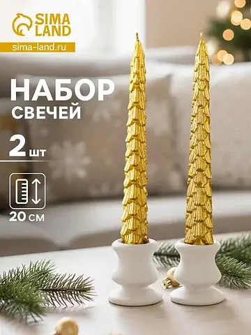 Свечи новогодние No brand