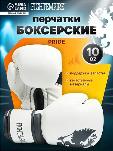 Боксерские перчатки , pride, размер 10 o