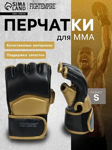 Перчатки для мма боевые , gold, размер s