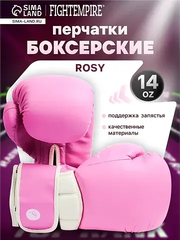 Боксерские перчатки , rosy, размер 14 oz