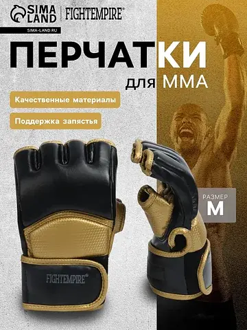 Перчатки для мма боевые , gold, размер m