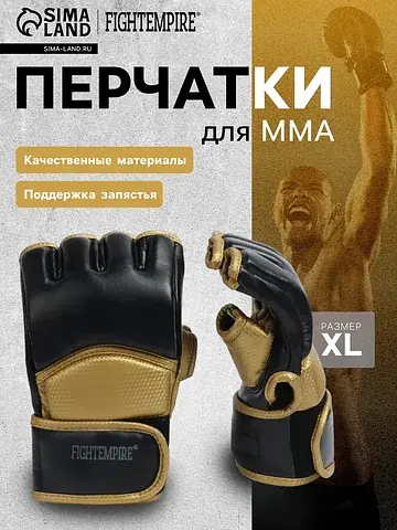 Перчатки для мма боевые , gold, размер x