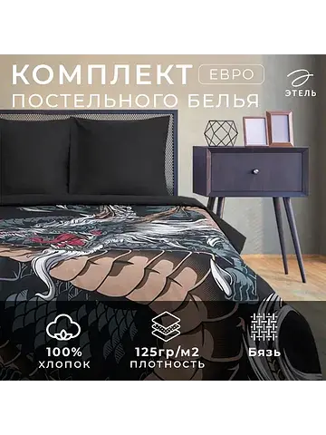 Постельное белье Этель