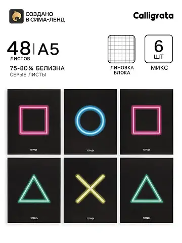 Тетради 48 листов в клетку