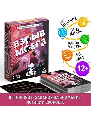 Настольная игра на логику