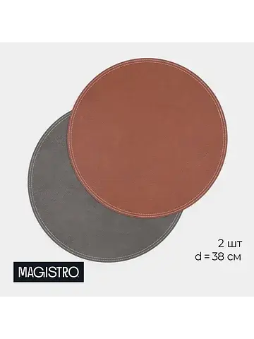 Салфетки Magistro