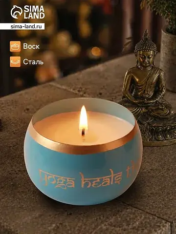 Свеча в чаше yoga heal the soul, 200 г, 