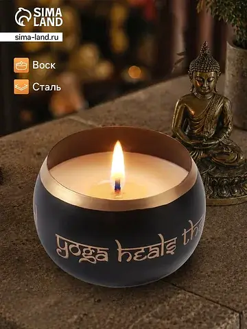 Свеча в чаше yoga heal the soul, 200 г, 