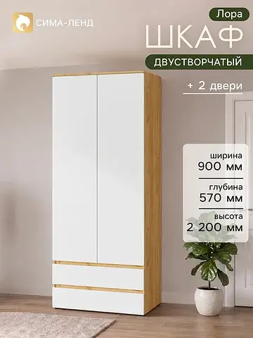 Шкаф прямой двухстворчатый для одежды