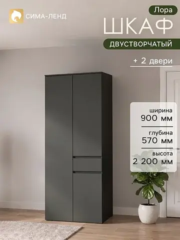 Шкаф прямой двухстворчатый для одежды