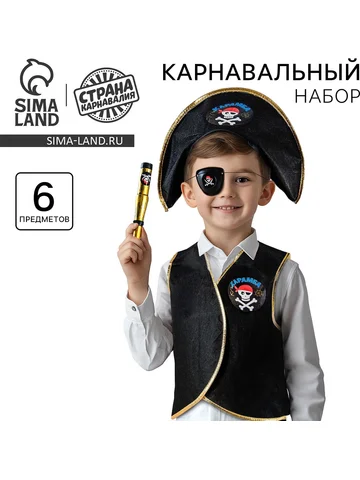 Карнавальный костюм