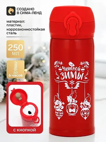 Термос новогодний