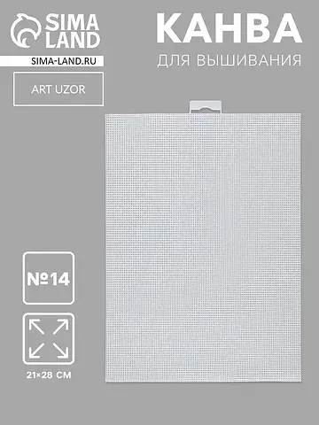 Канва для вышивания №14, пластиковая, 21