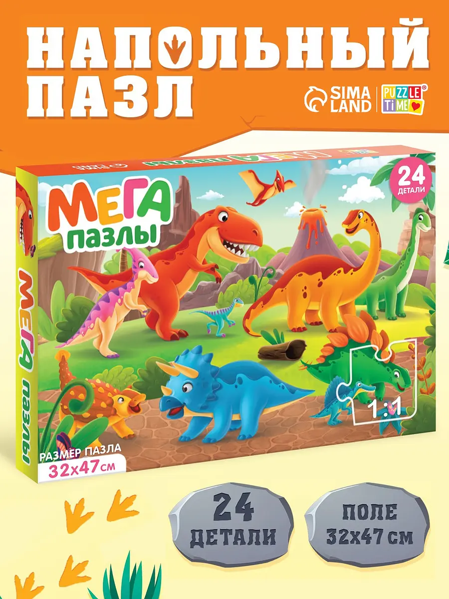 Пазл 3D Puzzle Time Мир динозавров 24 детали