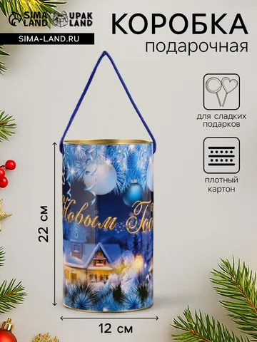Подарочная коробка, тубус
