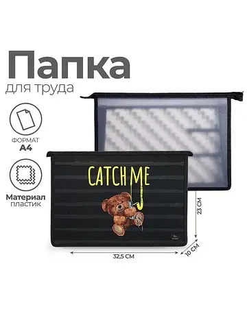 Папка для труда, а4, пластиковая, 32.5×2